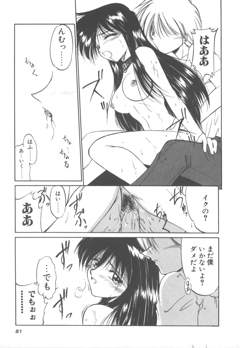 甘くてごめんね!! Page.58