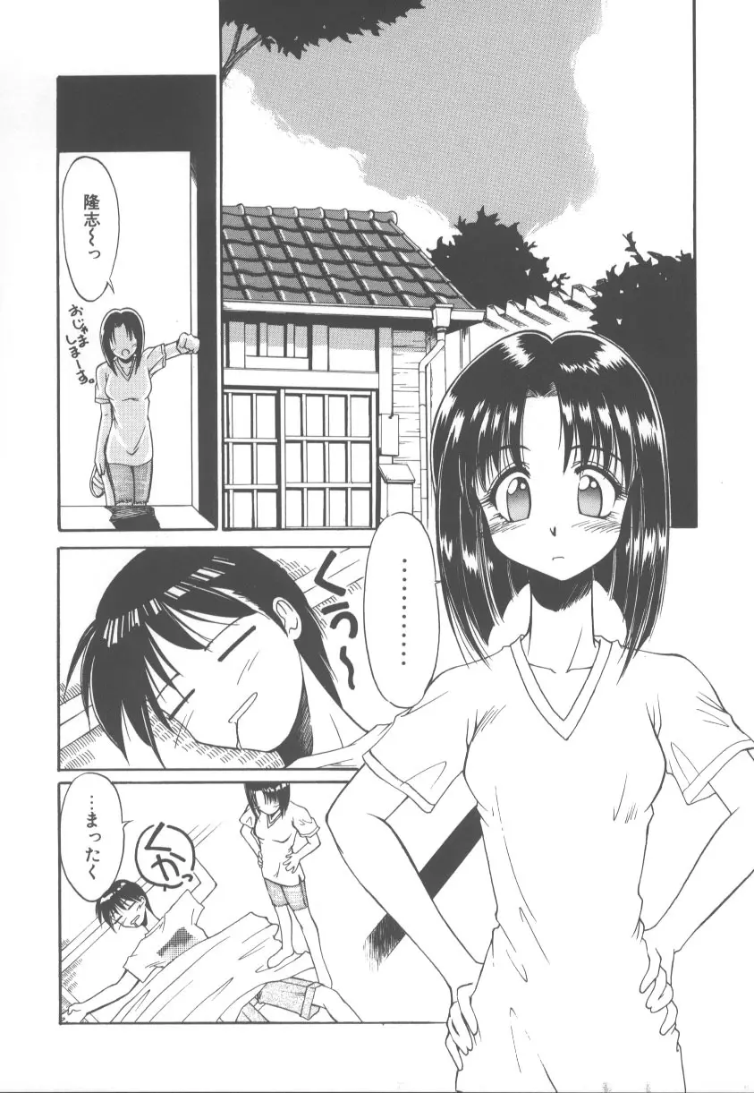 甘くてごめんね!! Page.73