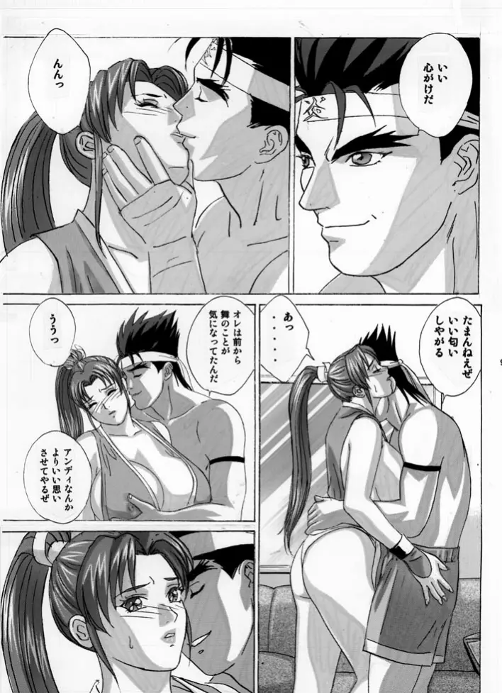 [D-LOVERS (にしまきとおる)] 舞 -淫乳伝- 第弐号 (ザ・キング・オブ・ファイターズ) [DL版] Page.9