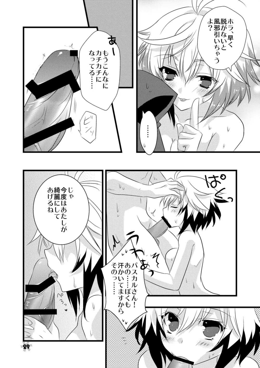 パスカルさんとお風呂で××するほんEX Page.28