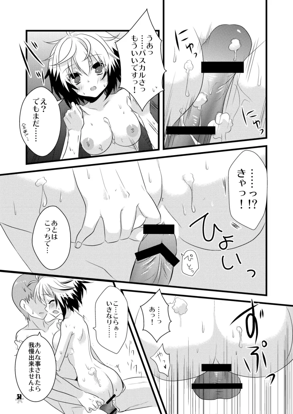 パスカルさんとお風呂で××するほんEX Page.30