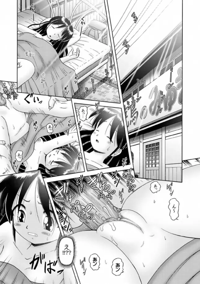 [Bow Rei] Shoukoujo Miyuki ~Hakkou Bishoujo Ryoujoku Monogatari~ Ch. 9-15 (Final) Page.1