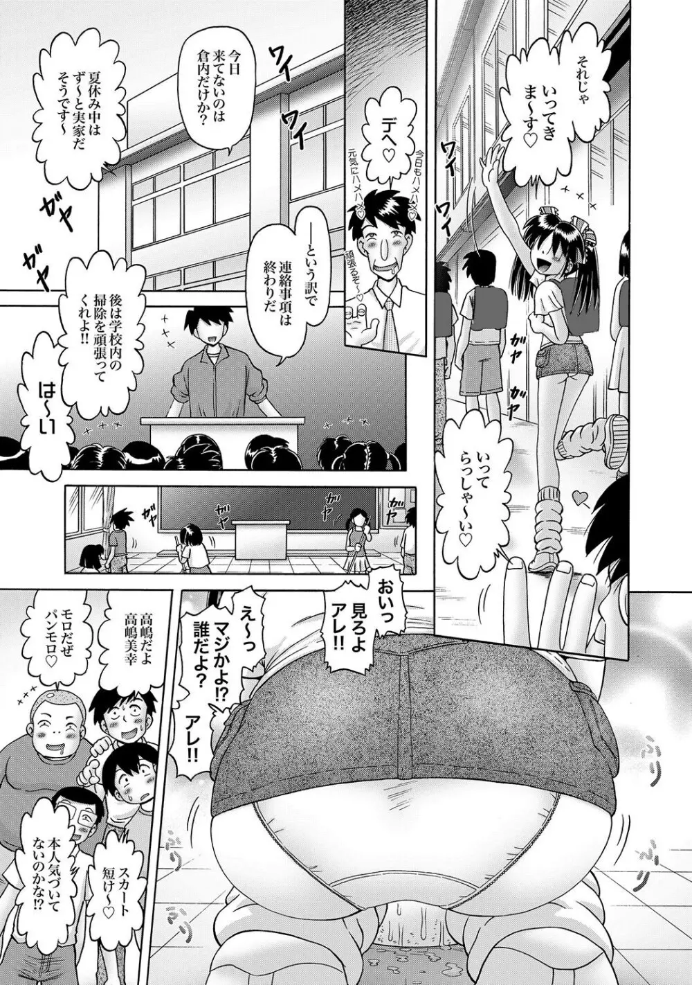 [Bow Rei] Shoukoujo Miyuki ~Hakkou Bishoujo Ryoujoku Monogatari~ Ch. 9-15 (Final) Page.107