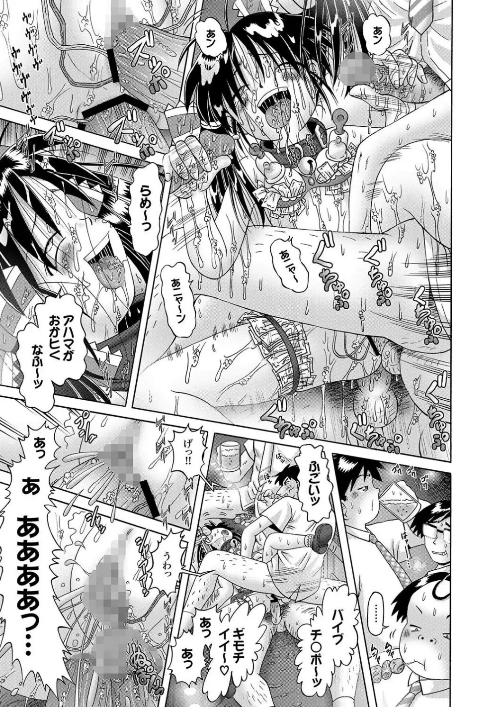 [Bow Rei] Shoukoujo Miyuki ~Hakkou Bishoujo Ryoujoku Monogatari~ Ch. 9-15 (Final) Page.135
