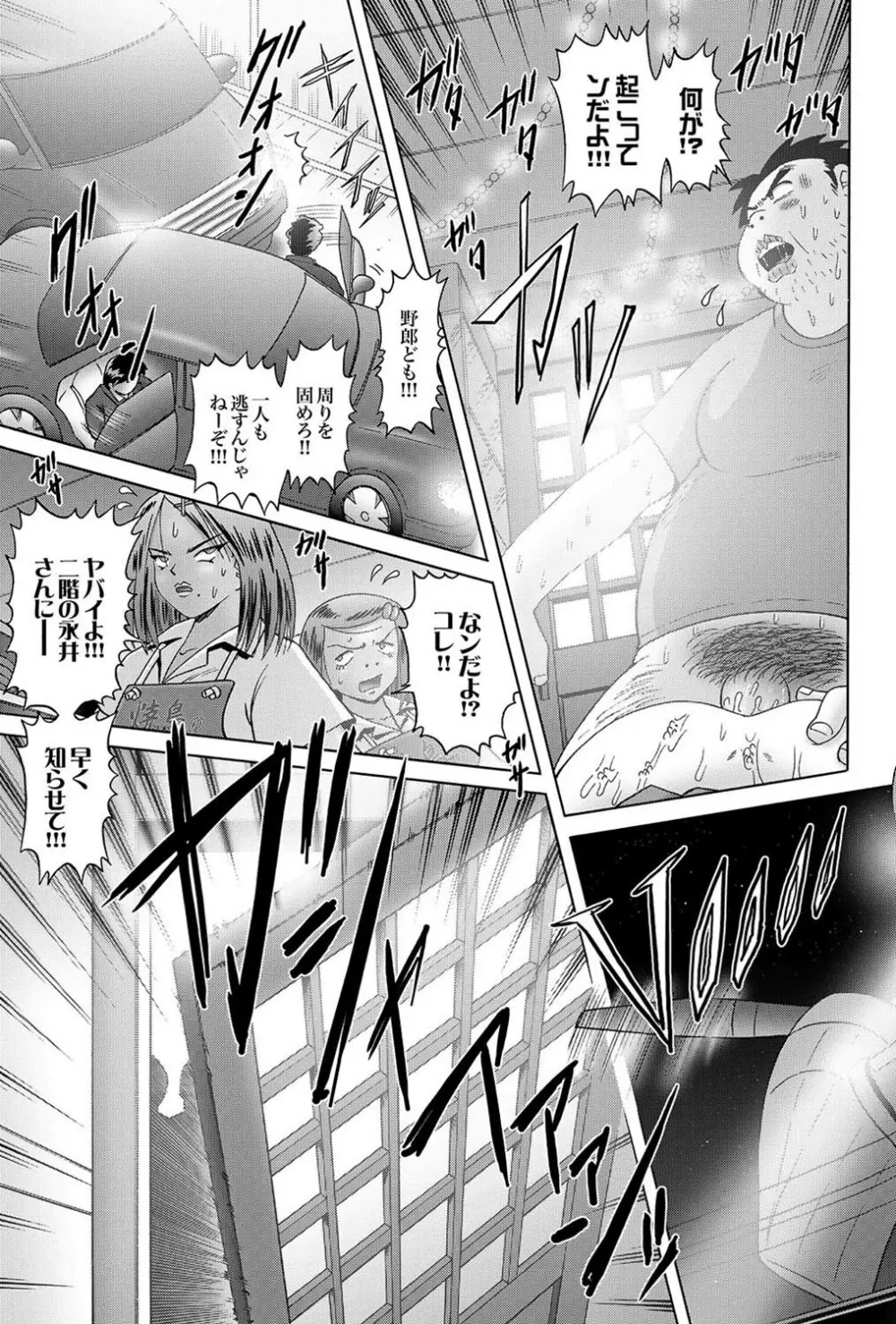 [Bow Rei] Shoukoujo Miyuki ~Hakkou Bishoujo Ryoujoku Monogatari~ Ch. 9-15 (Final) Page.139