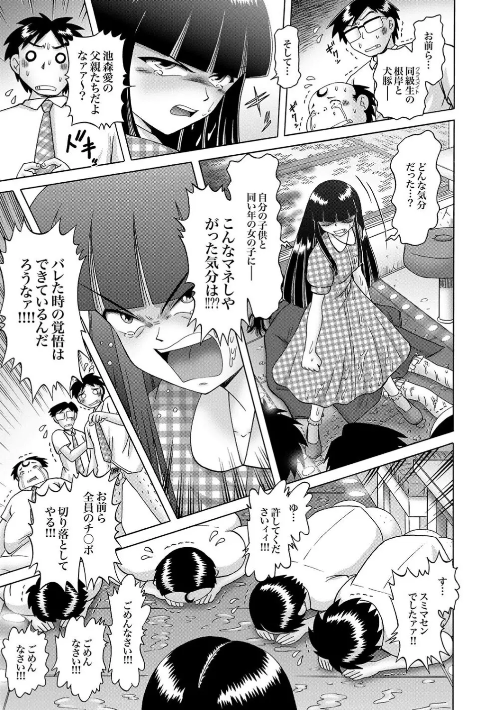 [Bow Rei] Shoukoujo Miyuki ~Hakkou Bishoujo Ryoujoku Monogatari~ Ch. 9-15 (Final) Page.145