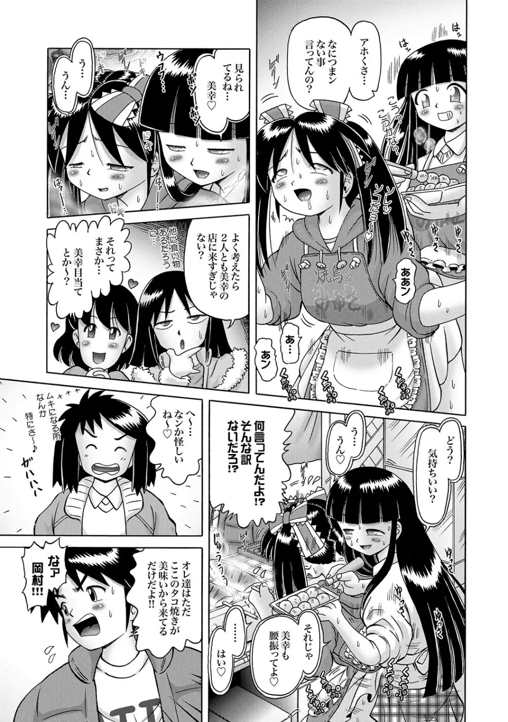 [Bow Rei] Shoukoujo Miyuki ~Hakkou Bishoujo Ryoujoku Monogatari~ Ch. 9-15 (Final) Page.165