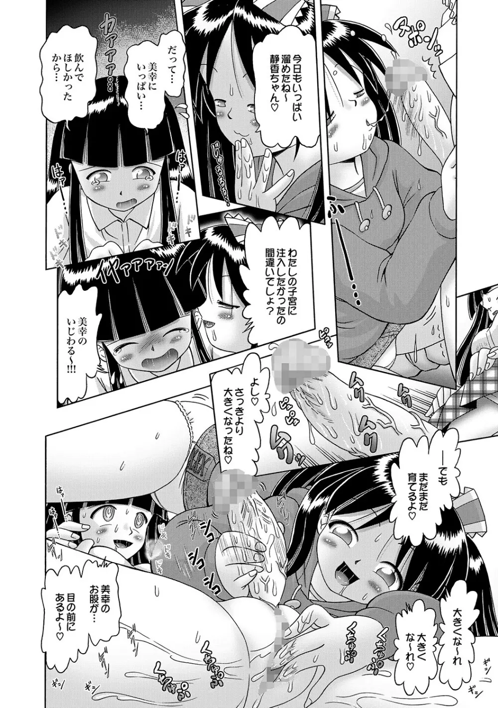 [Bow Rei] Shoukoujo Miyuki ~Hakkou Bishoujo Ryoujoku Monogatari~ Ch. 9-15 (Final) Page.178