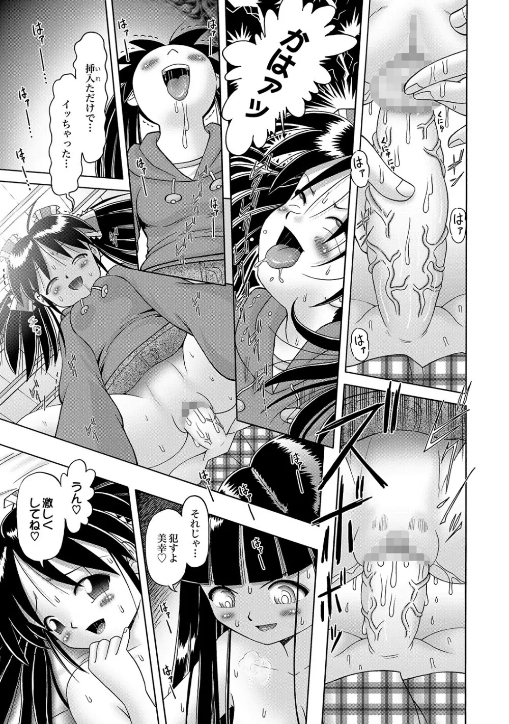 [Bow Rei] Shoukoujo Miyuki ~Hakkou Bishoujo Ryoujoku Monogatari~ Ch. 9-15 (Final) Page.181