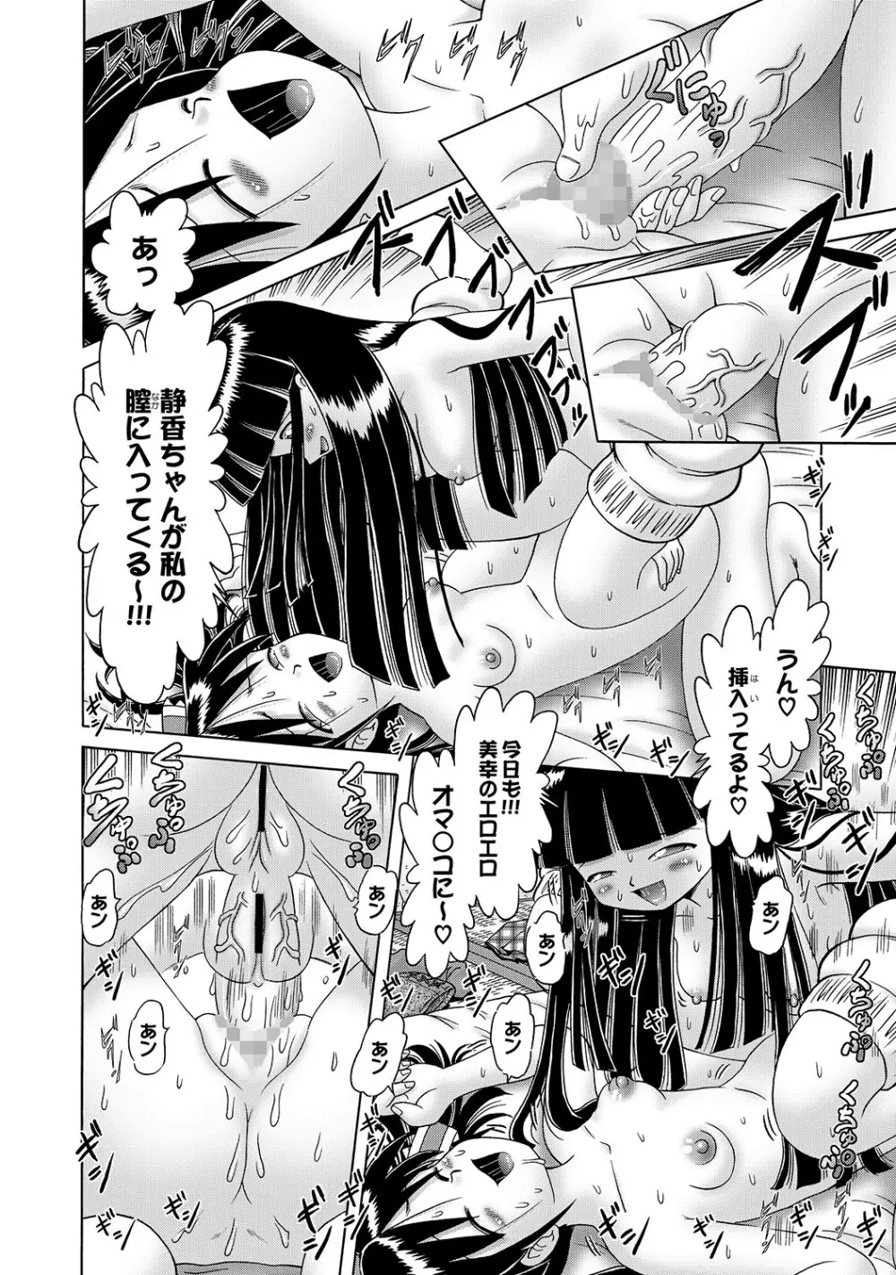 [Bow Rei] Shoukoujo Miyuki ~Hakkou Bishoujo Ryoujoku Monogatari~ Ch. 9-15 (Final) Page.182