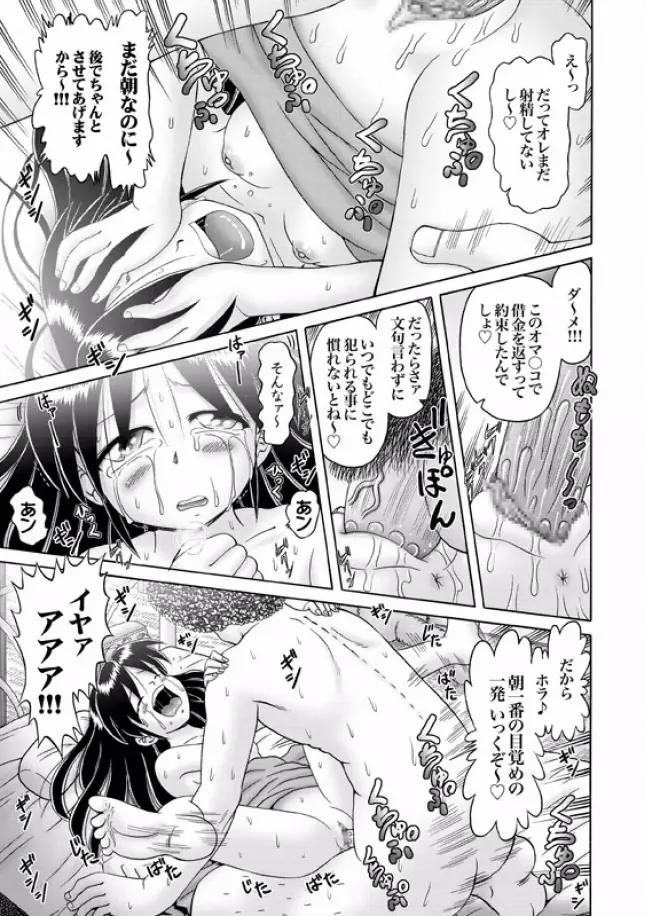 [Bow Rei] Shoukoujo Miyuki ~Hakkou Bishoujo Ryoujoku Monogatari~ Ch. 9-15 (Final) Page.3