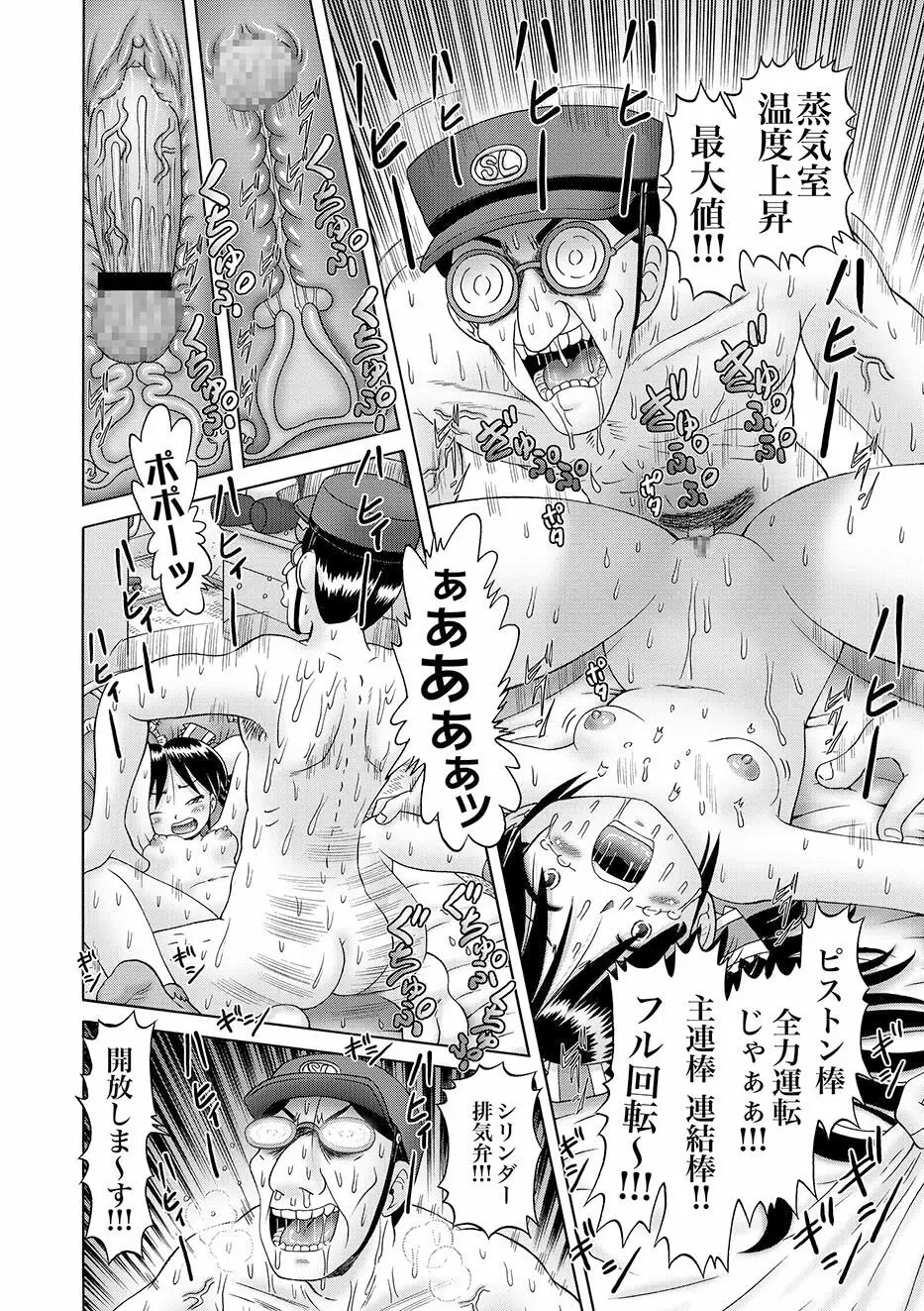 [Bow Rei] Shoukoujo Miyuki ~Hakkou Bishoujo Ryoujoku Monogatari~ Ch. 9-15 (Final) Page.42