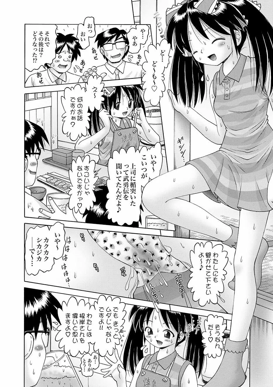 [Bow Rei] Shoukoujo Miyuki ~Hakkou Bishoujo Ryoujoku Monogatari~ Ch. 9-15 (Final) Page.46