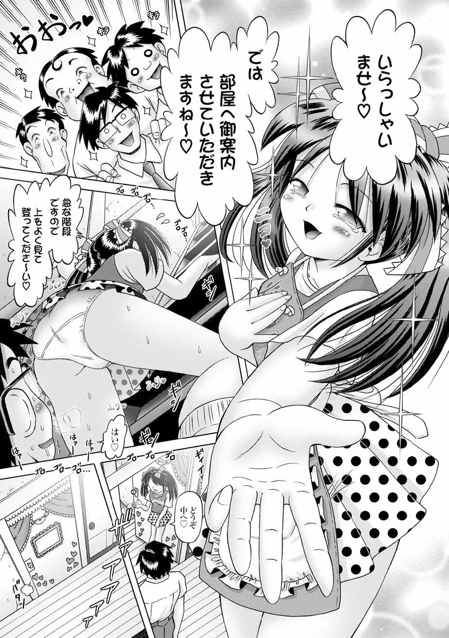 [Bow Rei] Shoukoujo Miyuki ~Hakkou Bishoujo Ryoujoku Monogatari~ Ch. 9-15 (Final) Page.67