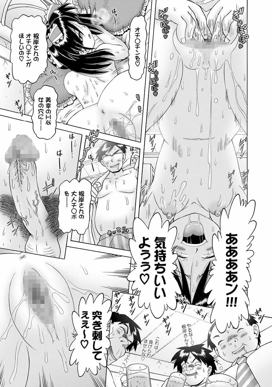 [Bow Rei] Shoukoujo Miyuki ~Hakkou Bishoujo Ryoujoku Monogatari~ Ch. 9-15 (Final) Page.73