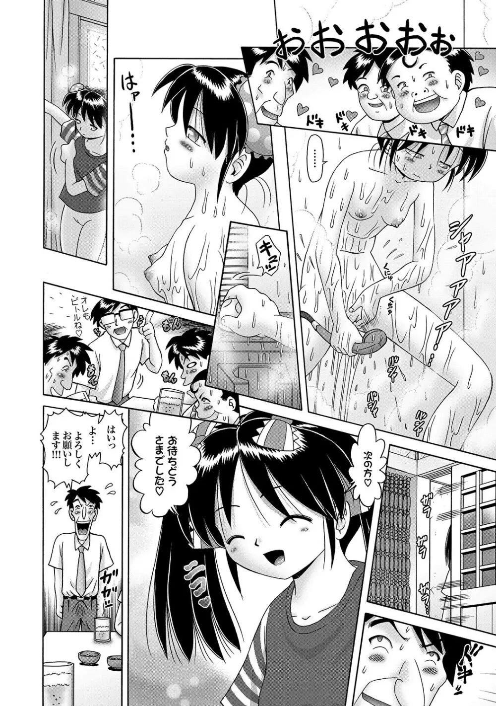[Bow Rei] Shoukoujo Miyuki ~Hakkou Bishoujo Ryoujoku Monogatari~ Ch. 9-15 (Final) Page.78