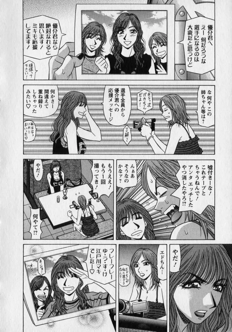 レボリューション. No.12② Page.134