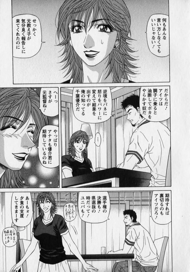 レボリューション. No.12② Page.153