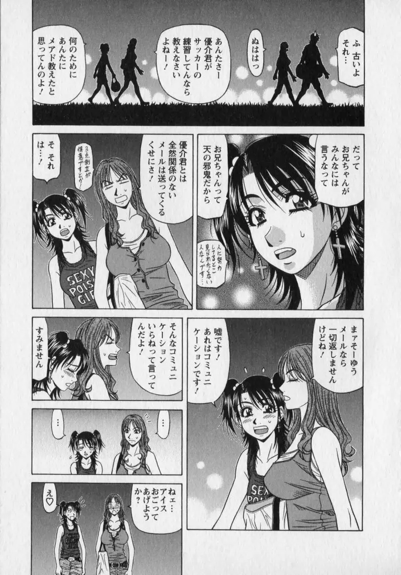 レボリューション. No.12② Page.65