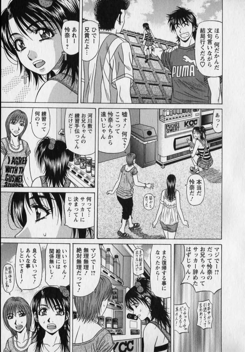 レボリューション. No.12② Page.83