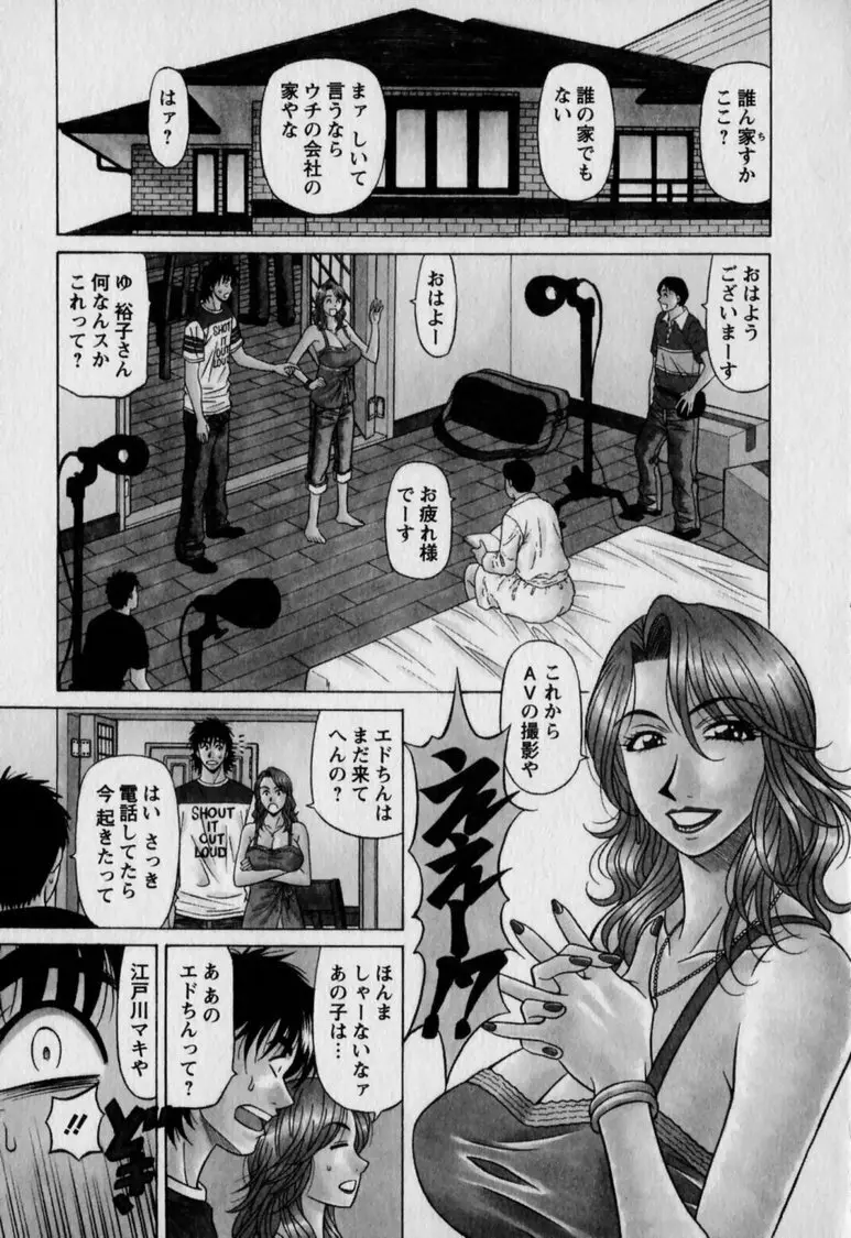 レボリューション. No.12② Page.9