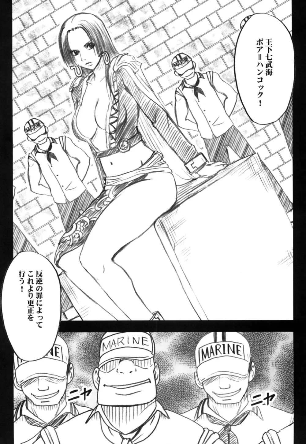 蛇姫 Page.2