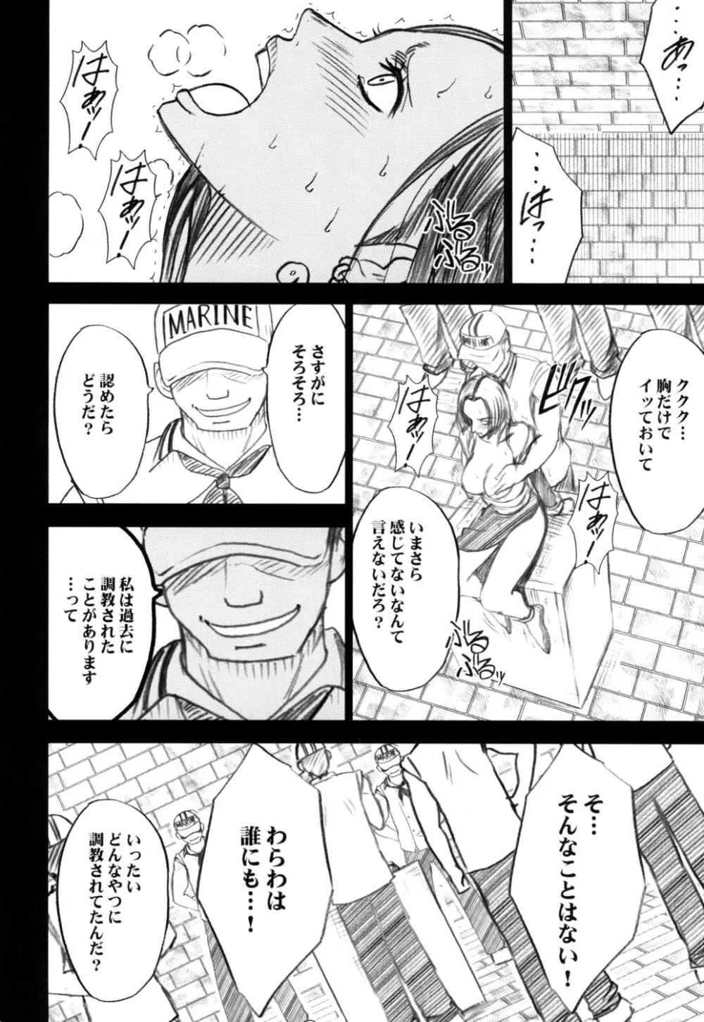 蛇姫 Page.26