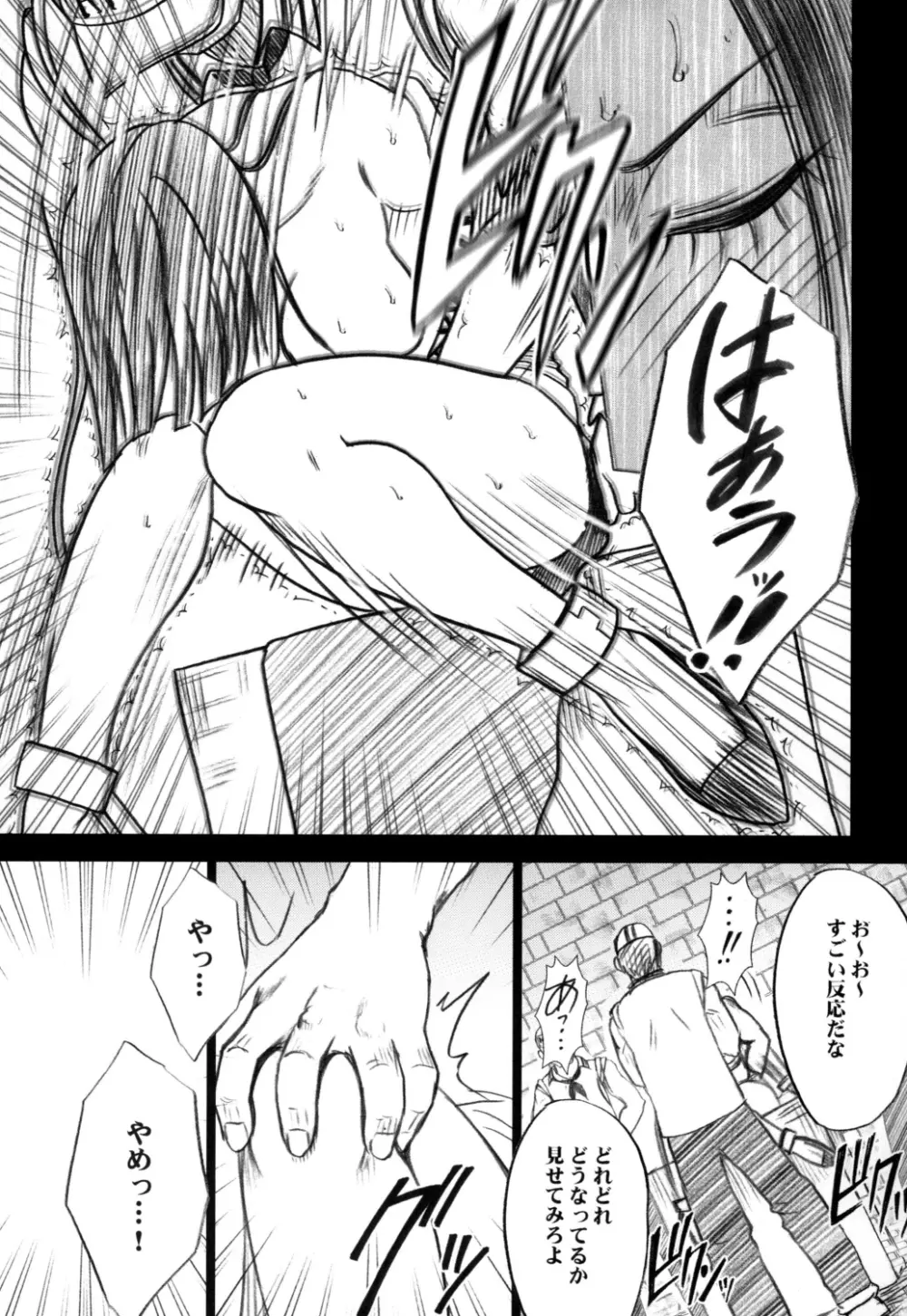 蛇姫 Page.29
