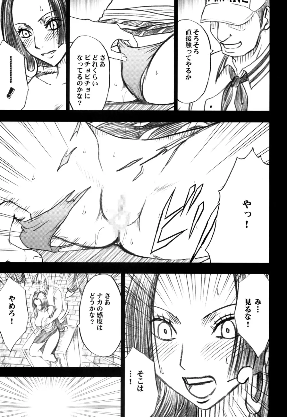 蛇姫 Page.33