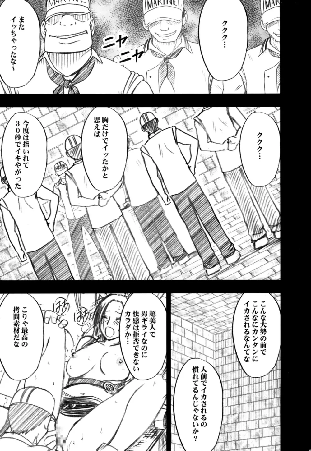 蛇姫 Page.37
