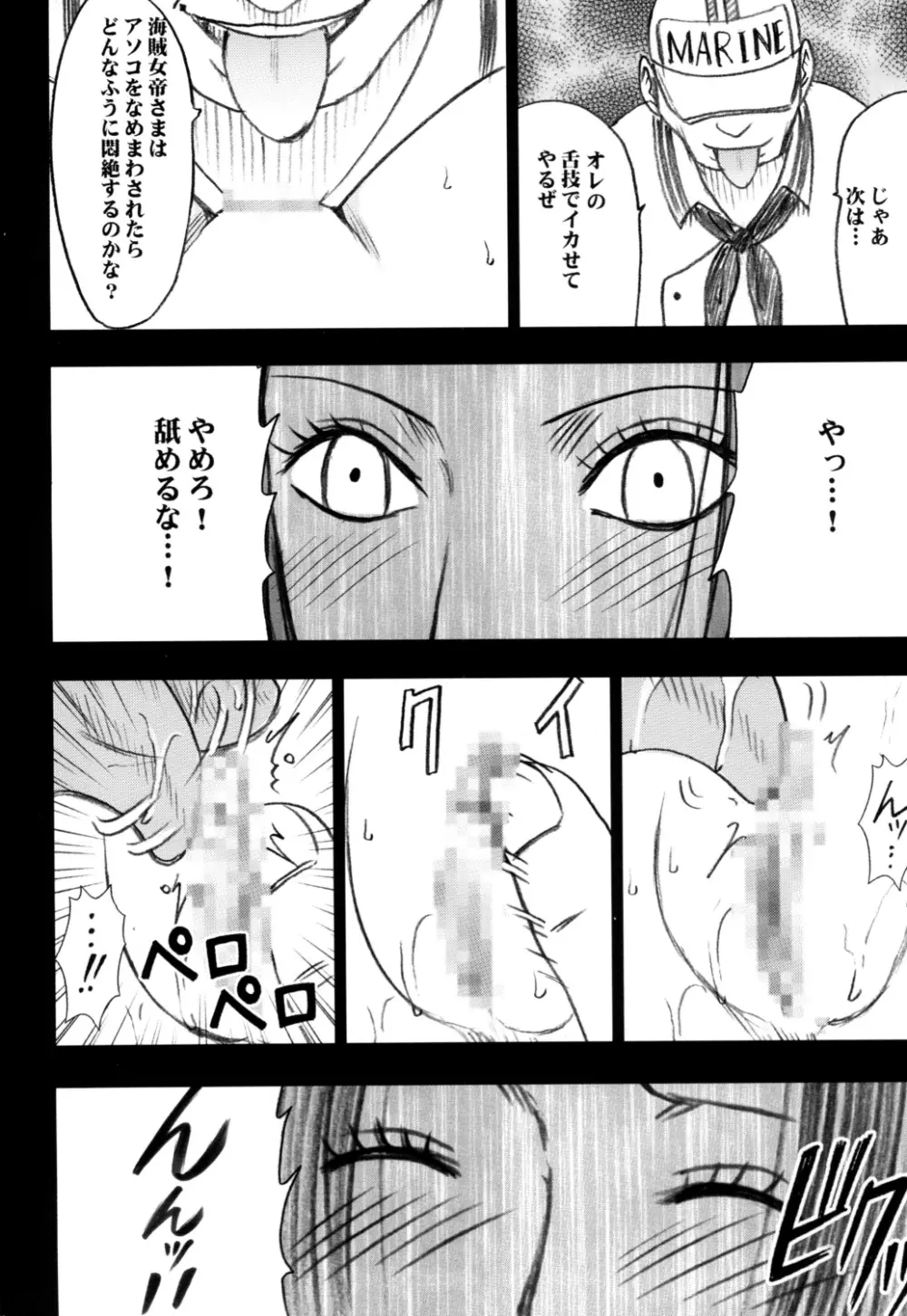 蛇姫 Page.38