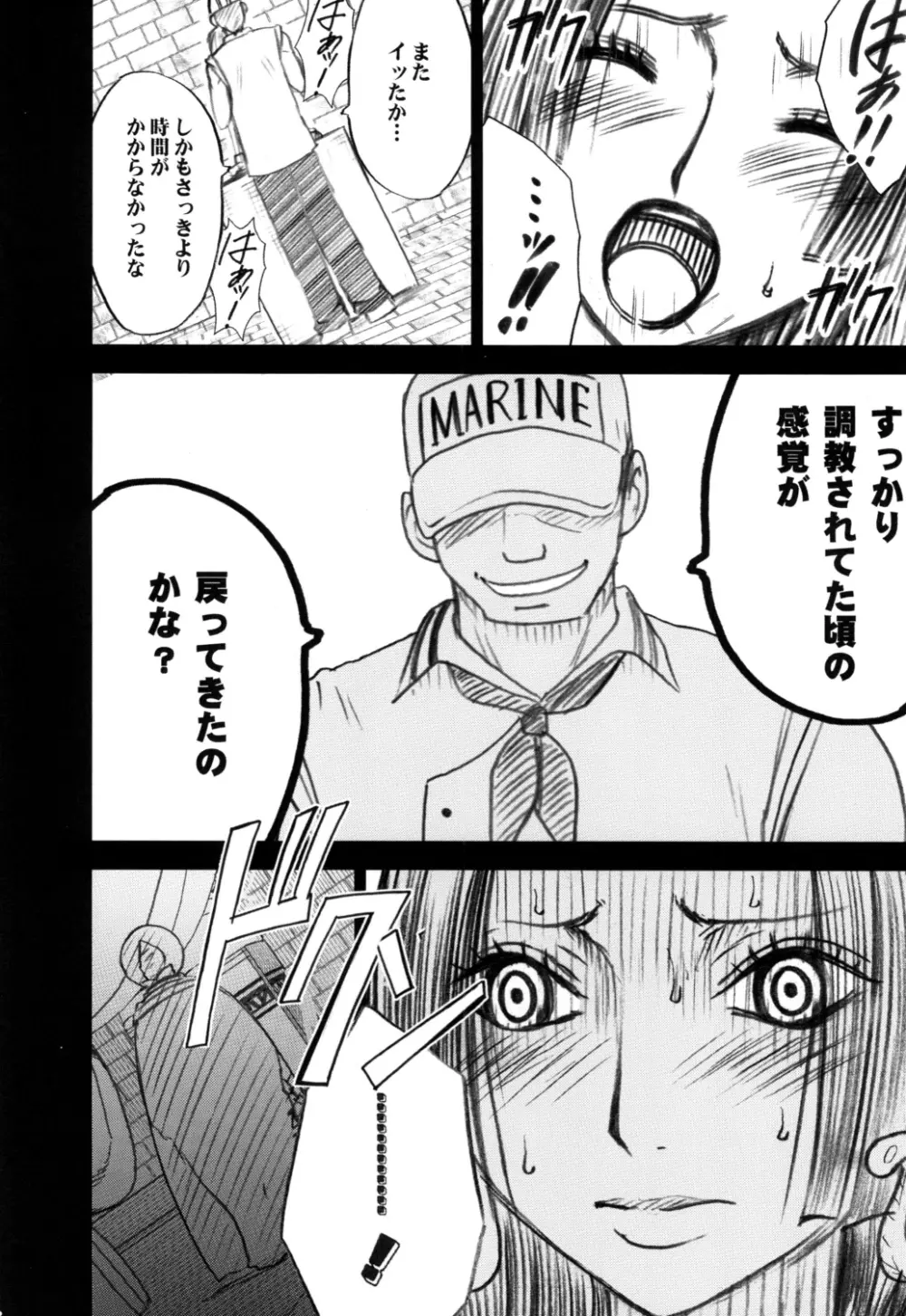 蛇姫 Page.42