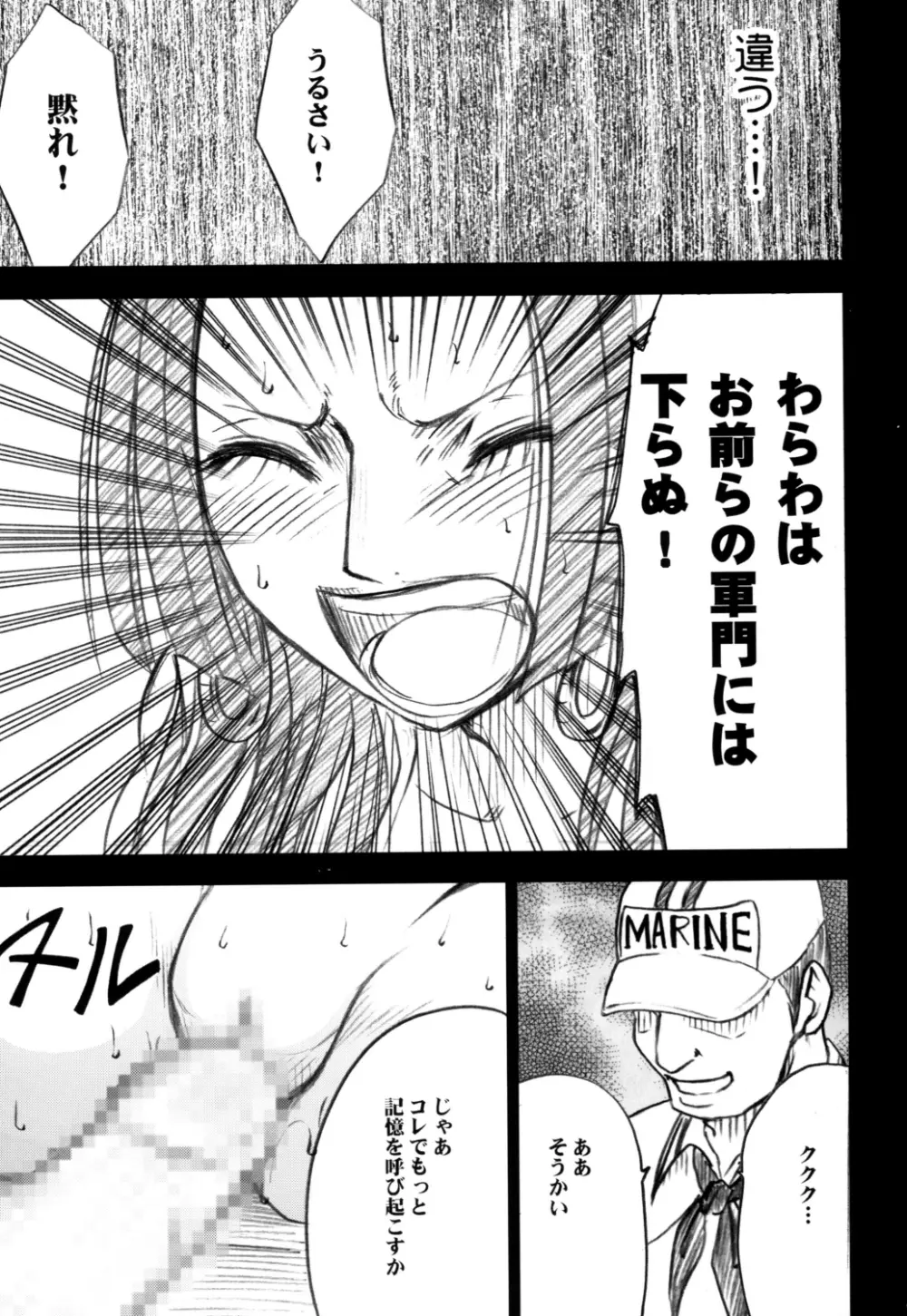 蛇姫 Page.43
