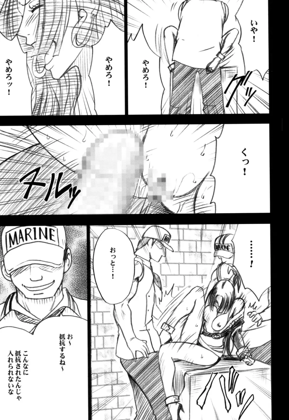 蛇姫 Page.45