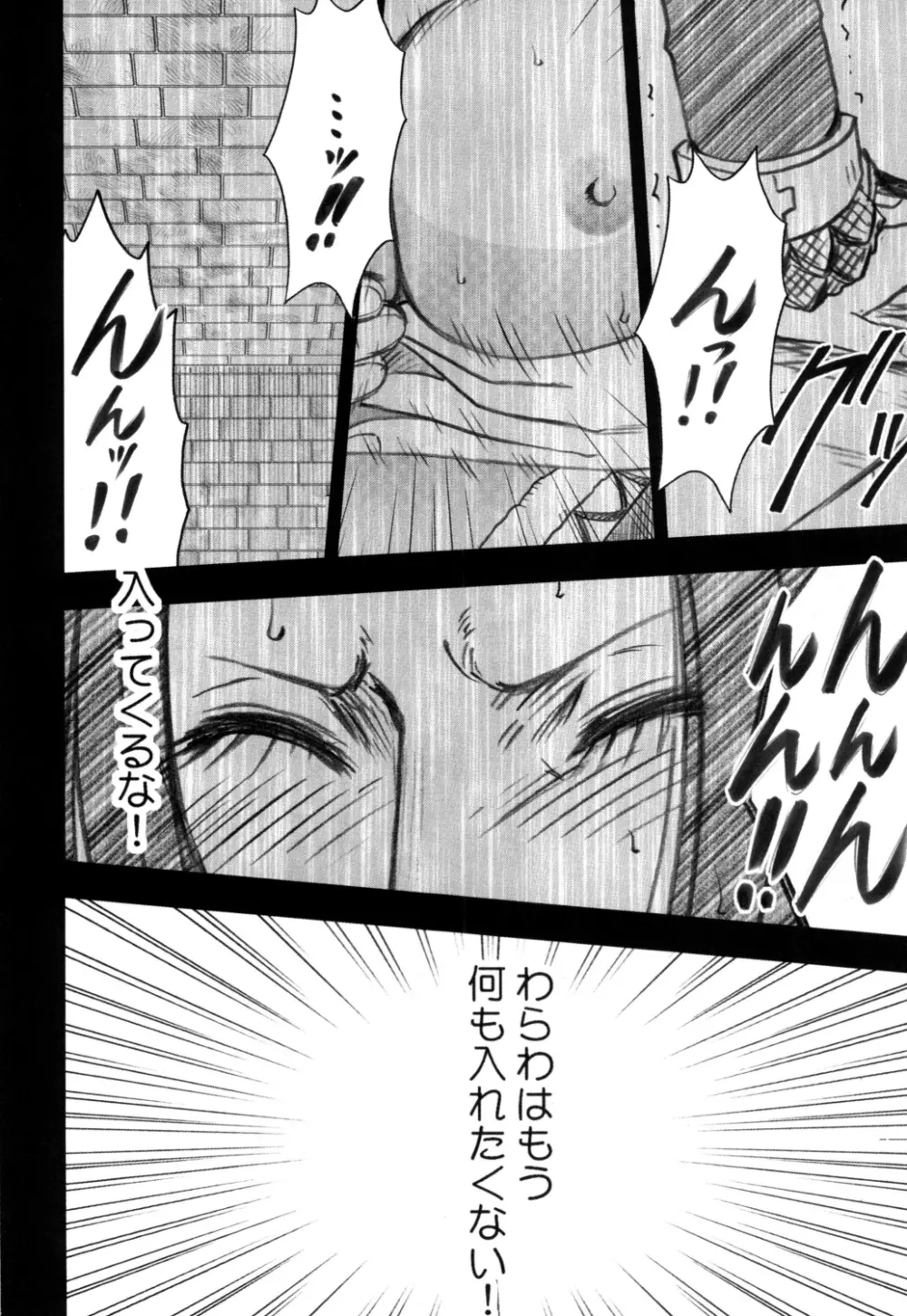 蛇姫 Page.48