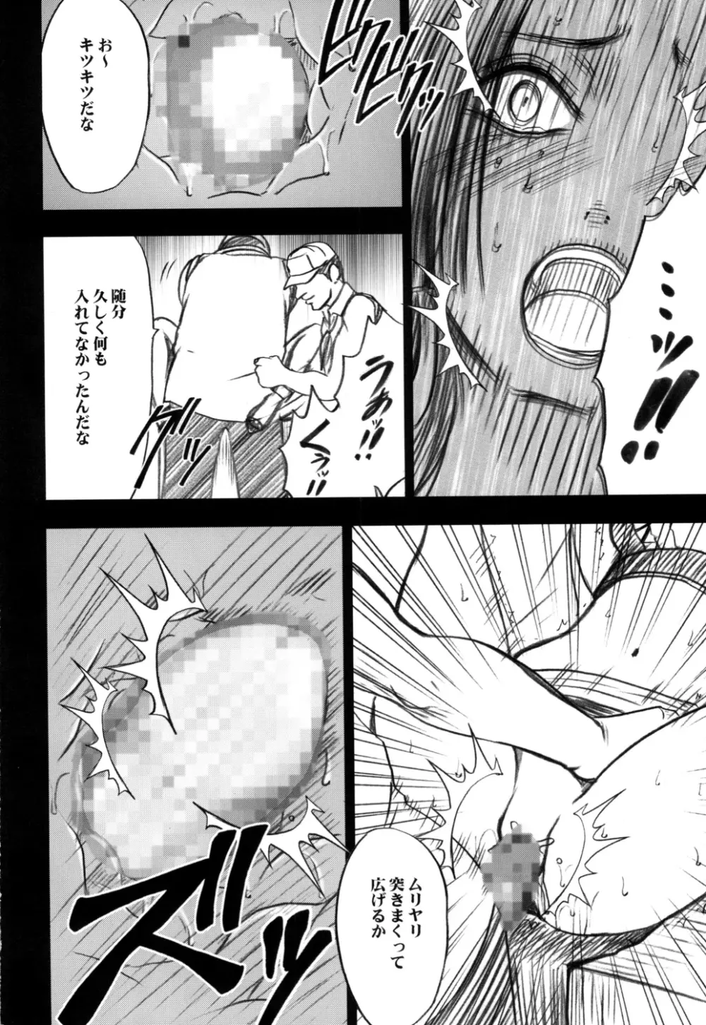 蛇姫 Page.50