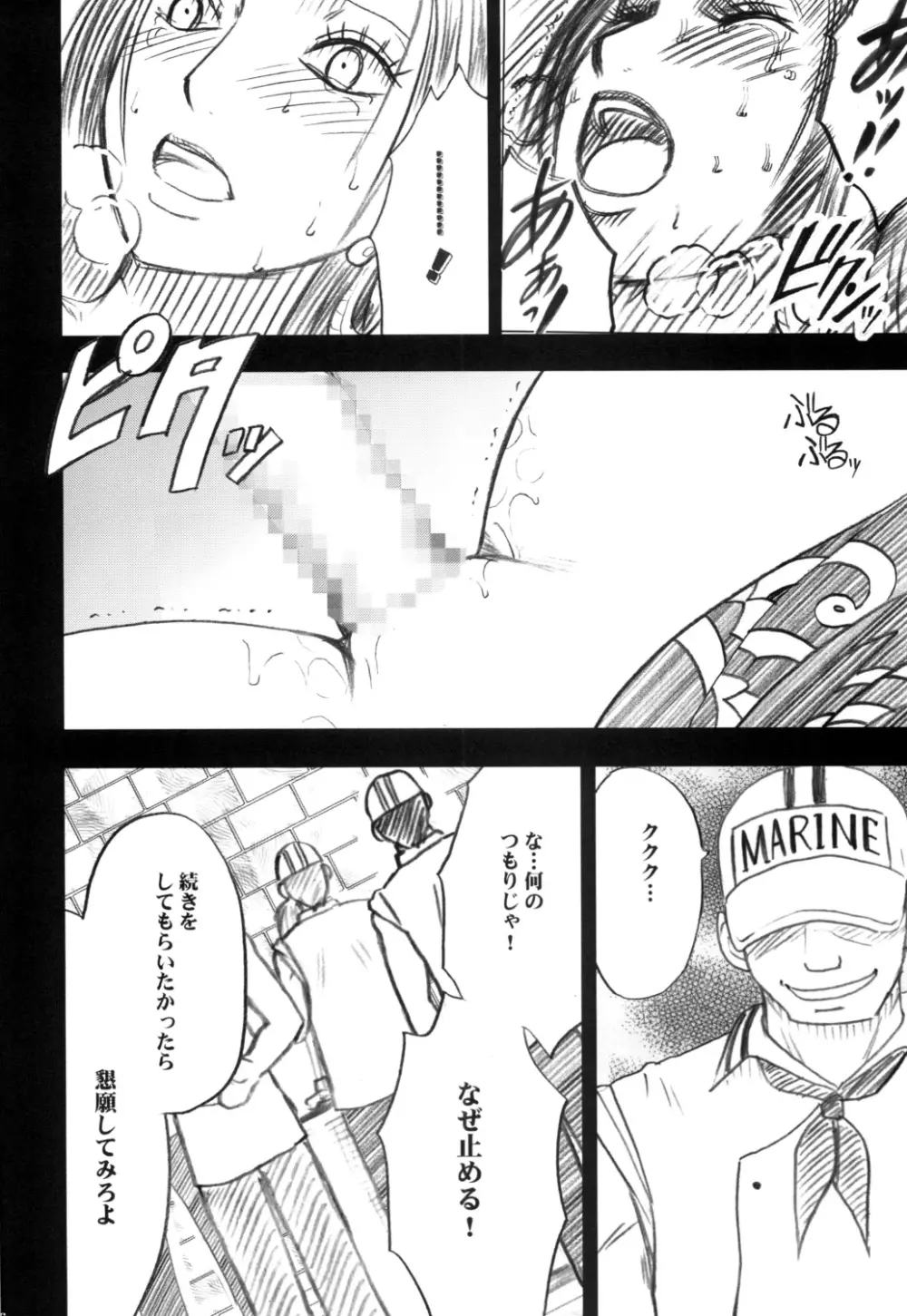 蛇姫 Page.56