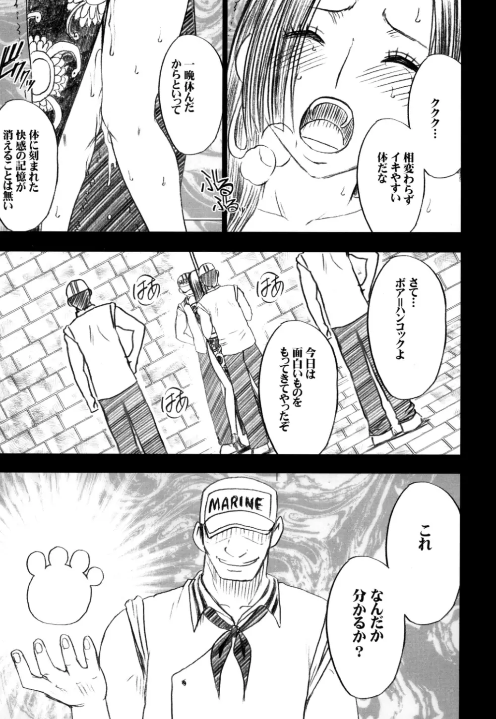 蛇姫2 Page.18