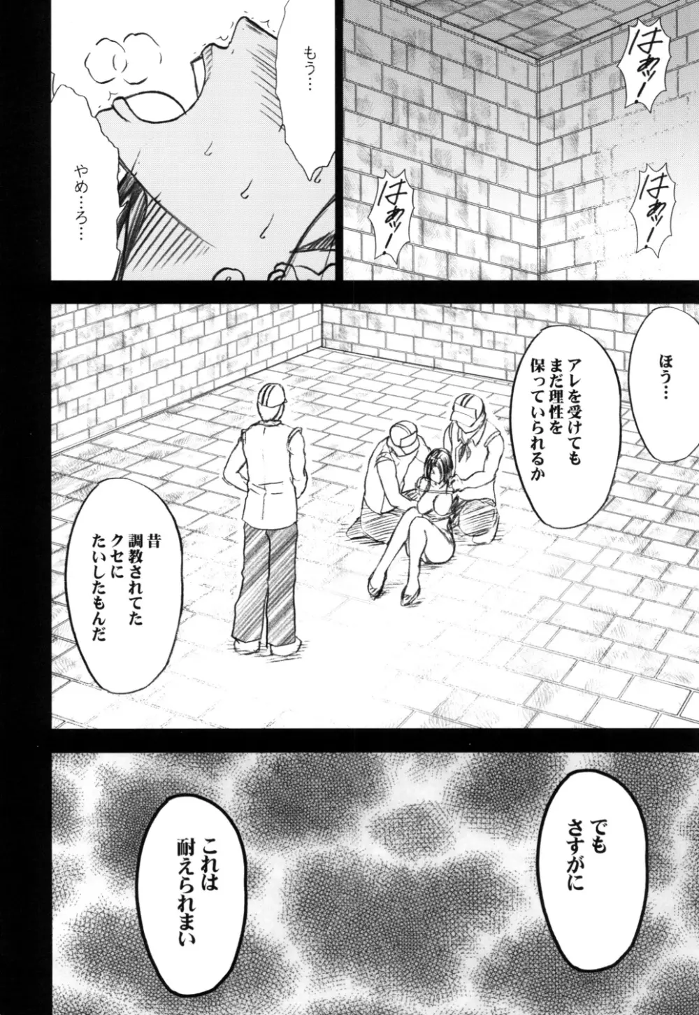 蛇姫2 Page.37