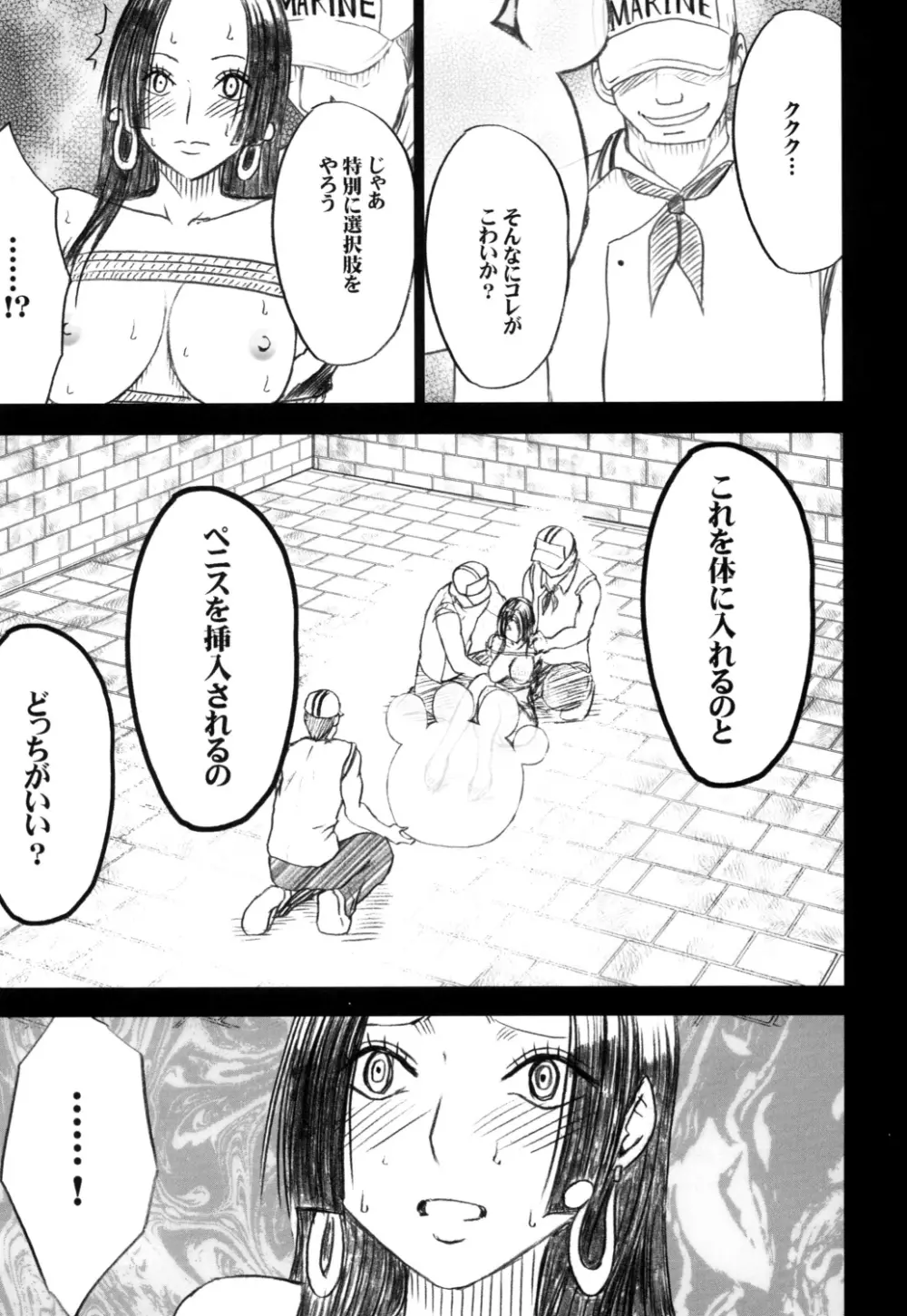 蛇姫2 Page.40