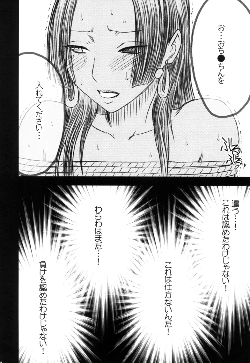 蛇姫2 Page.43