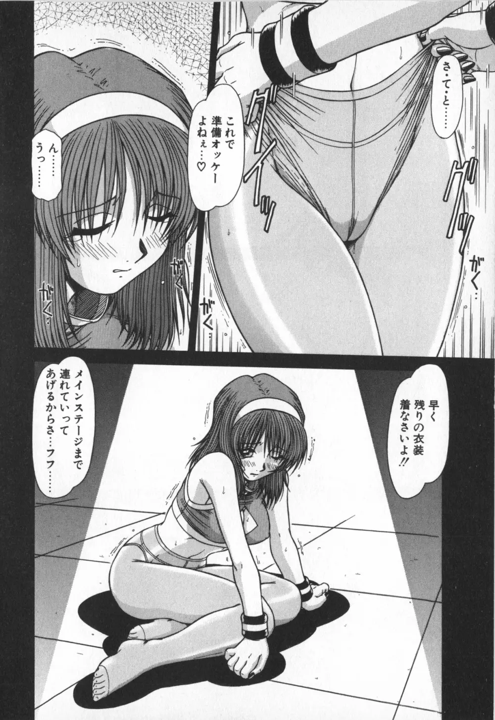 お姉サマは適齢期！？ Page.176