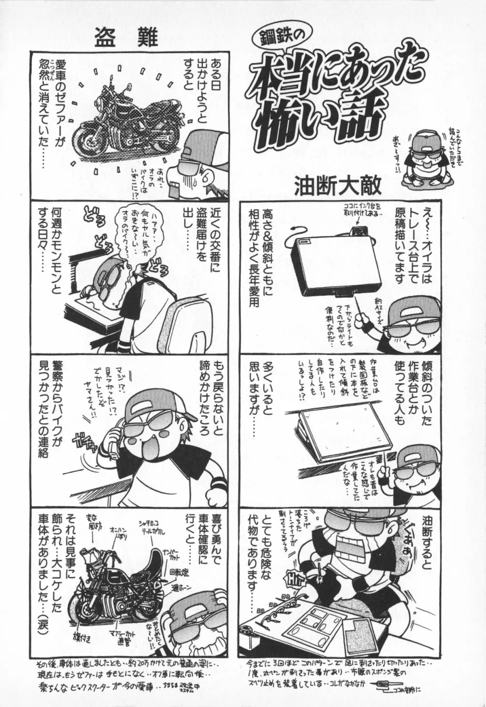 お姉サマは適齢期！？ Page.184