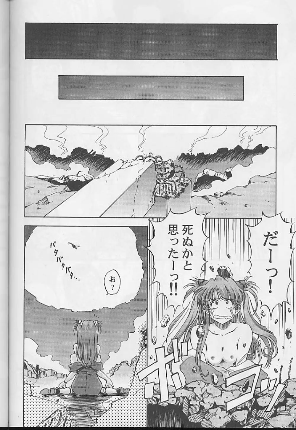 トロピカ～ル楽して～る Page.45