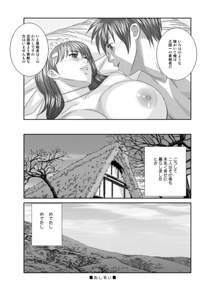 Xtreme Iroha Page.38