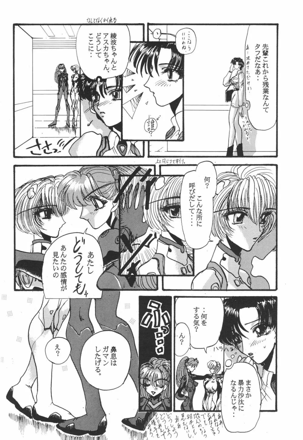 FSB Page.51