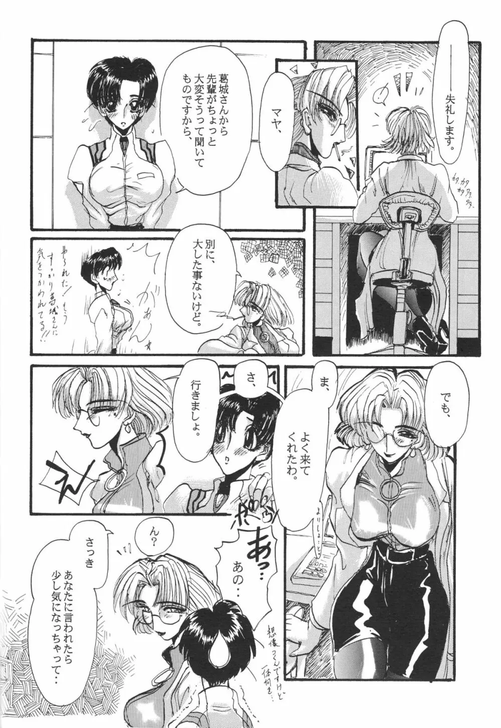 FSB Page.63