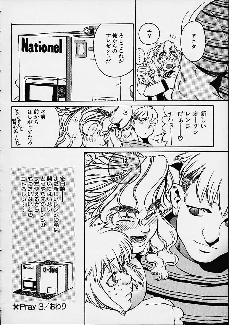 Prayer Bj Page.55