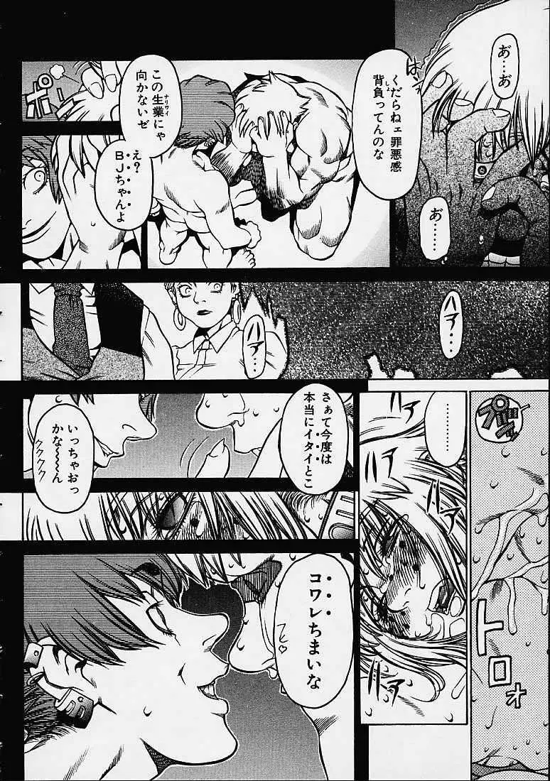 Prayer Bj Page.97