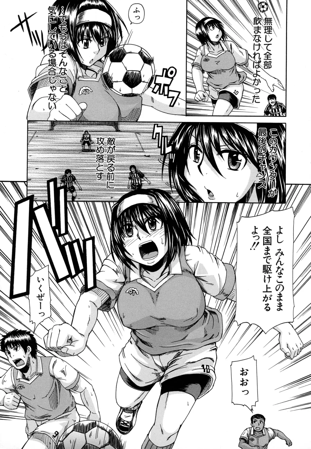 天使のおしっこ Page.180